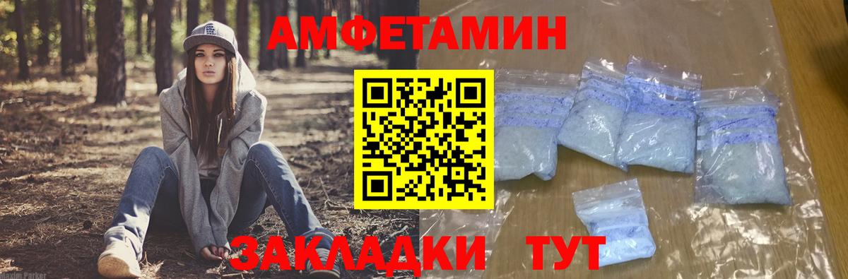 Амфетамин  АМФЕТАМИН 98%  Вход с VPN  Азов 