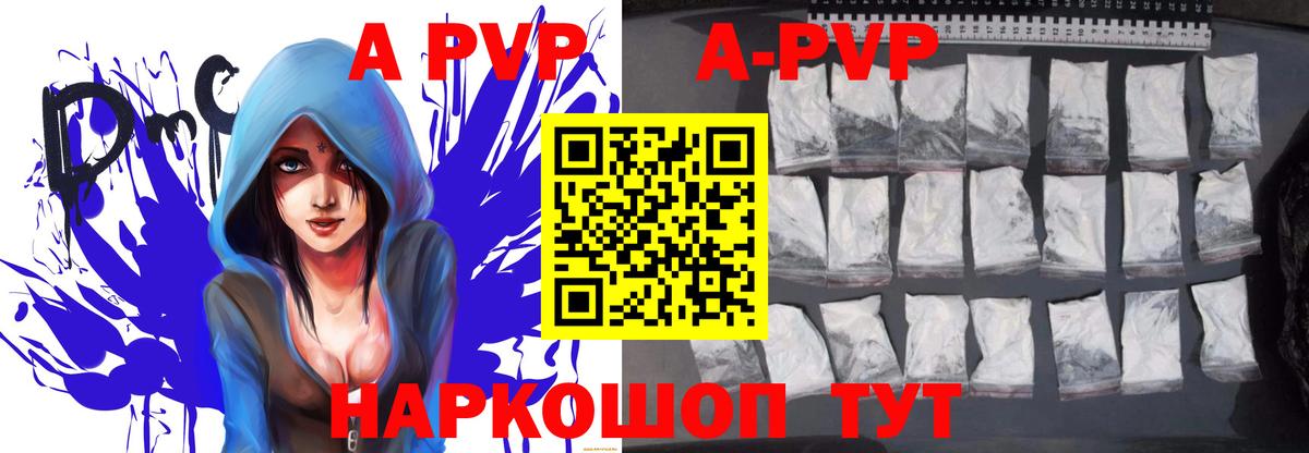 A PVP VHQ Азов