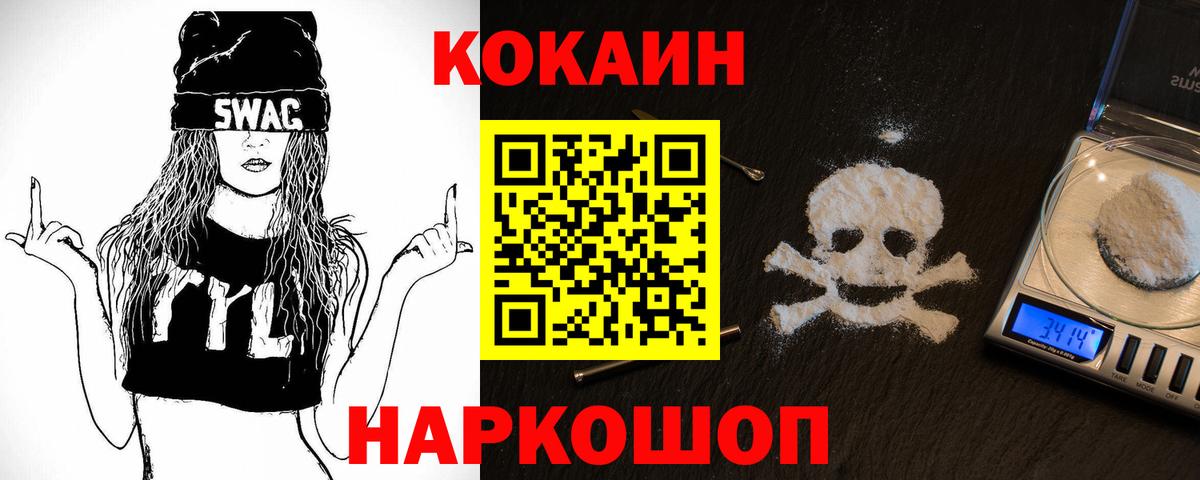 Азов  Cocaine 99%  Вход с VPN  Кокаин Колумбийский 