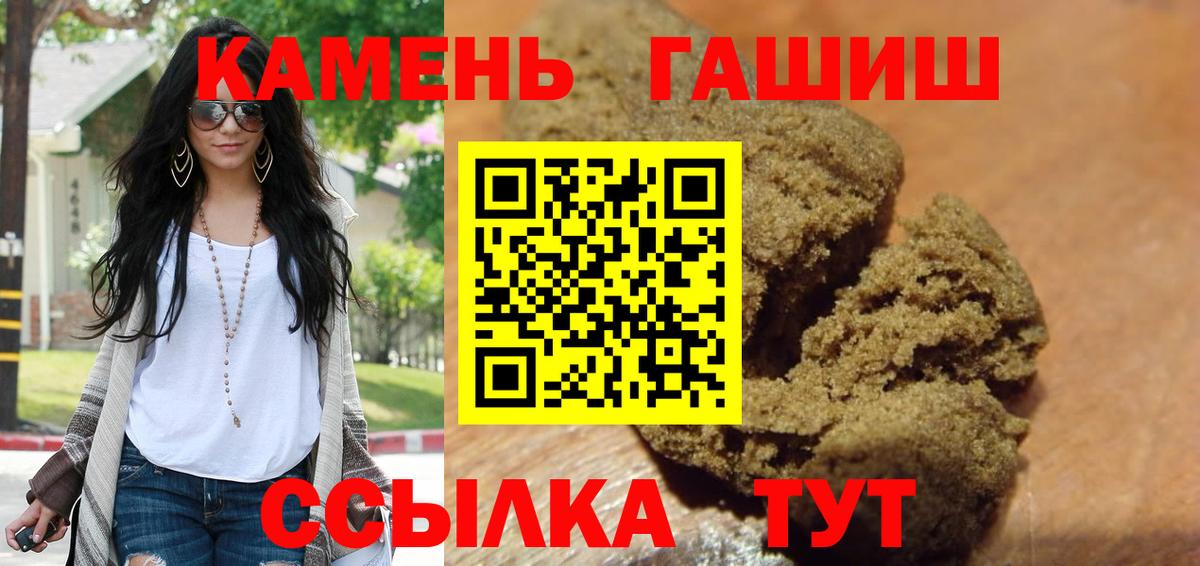 ГАШ  Гашиш Premium  Вход с VPN  Азов  Гашиш гашик 
