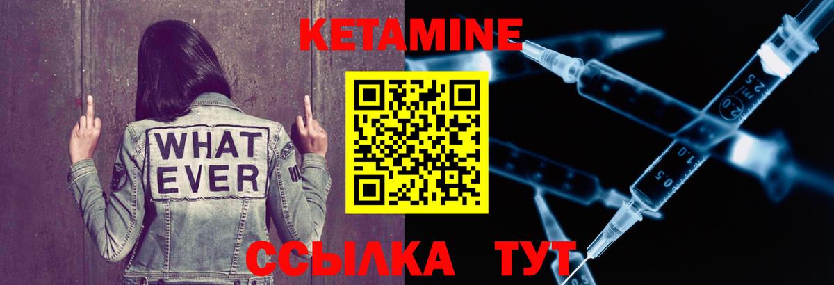 Азов  КЕТАМИН ketamine  КЕТАМИН ketamine  Вход с VPN 
