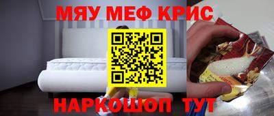 мефедрон VHQ Малгобек