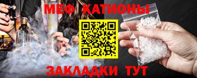 мефедрон VHQ Малгобек