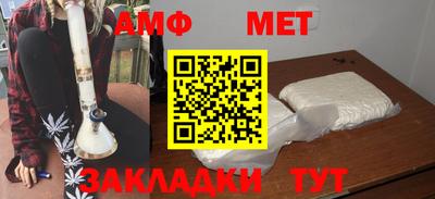 метамфетамин Малоярославец