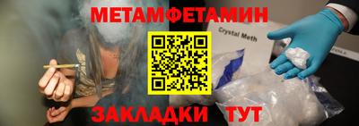 метамфетамин Малоярославец