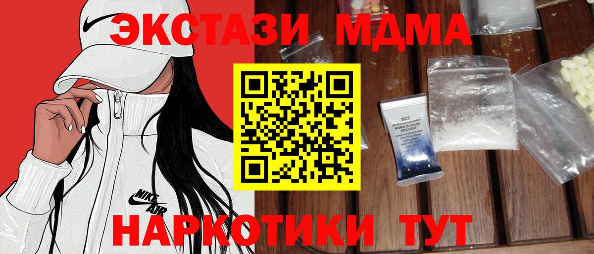 Азов  МДМА  МДМА Molly  Вход с VPN  МДМА VHQ 