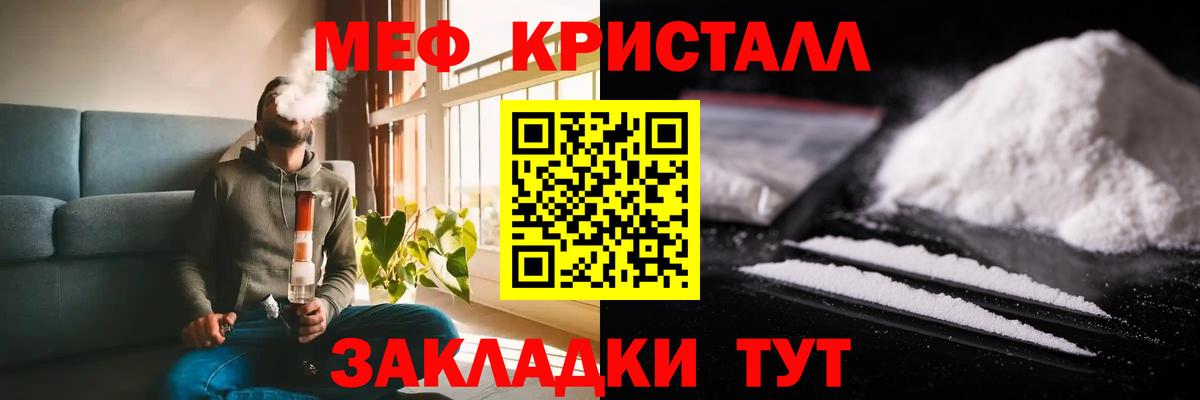 Меф кристаллы Азов