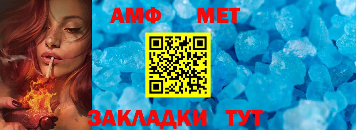 Азов  Первитин Methamphetamine  Вход с VPN  Первитин Methamphetamine 