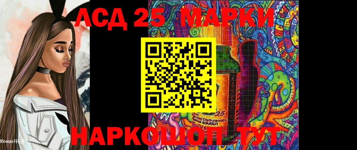 Азов  Марки 25I-NBOMe 1,8мг  Марки 25I-NBOMe 1,8мг  Вход с VPN 
