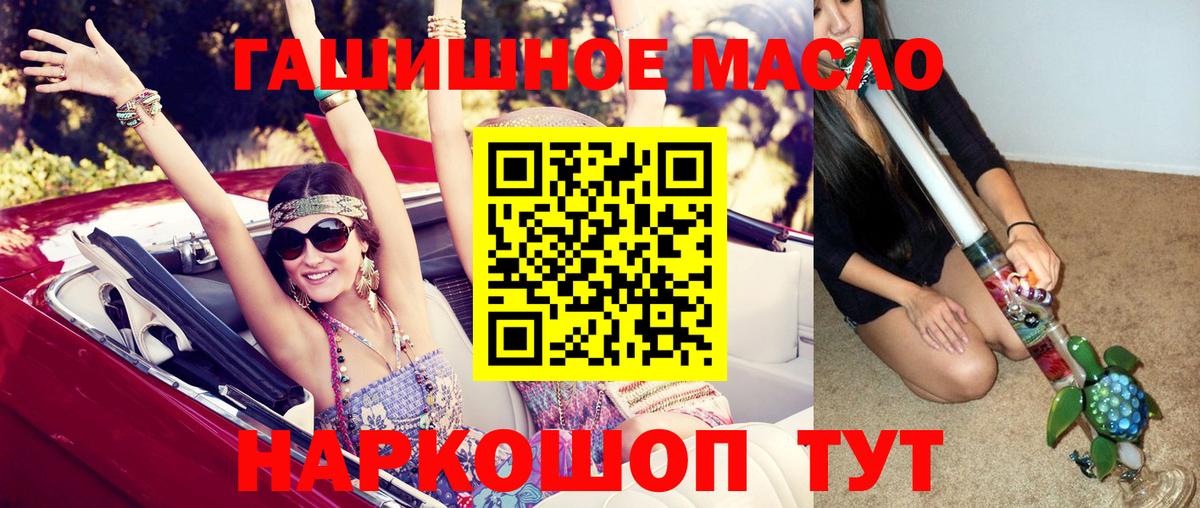 Дистиллят ТГК гашишное масло Азов