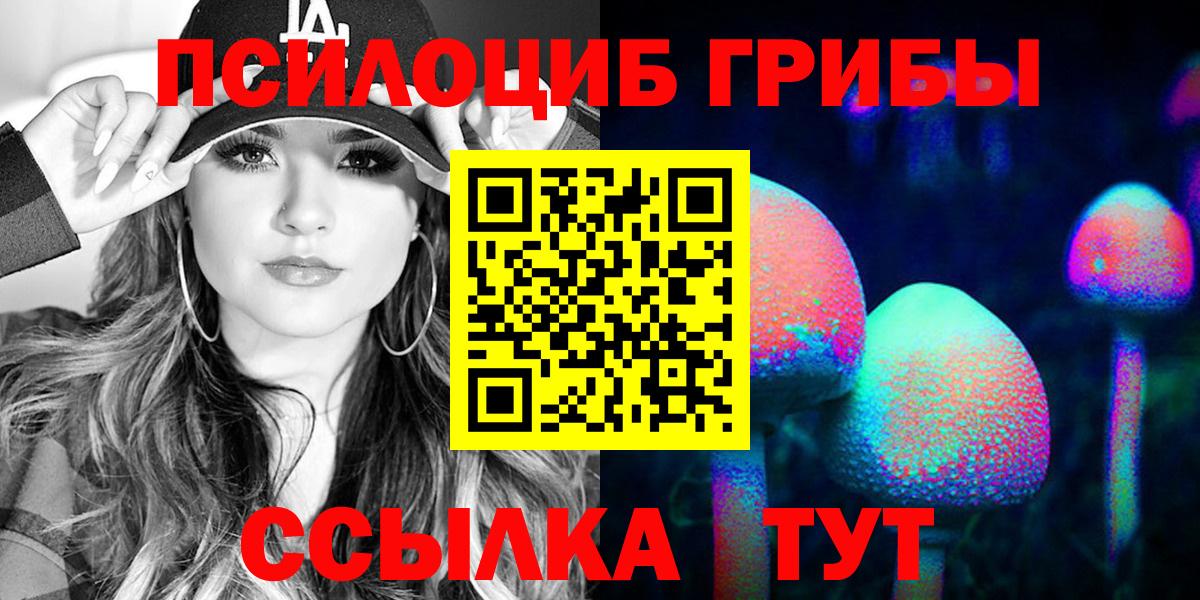 Псилоцибиновые грибы мухоморы  Вход с VPN  Азов 